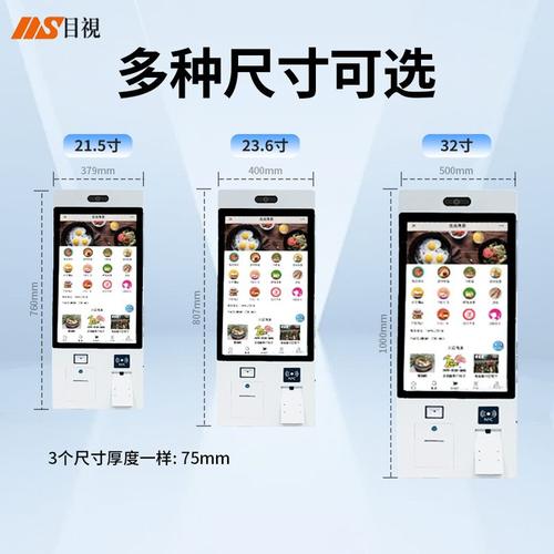 自助终端点餐机支持多种功能开发餐饮点餐打印扫码支付结算一体机