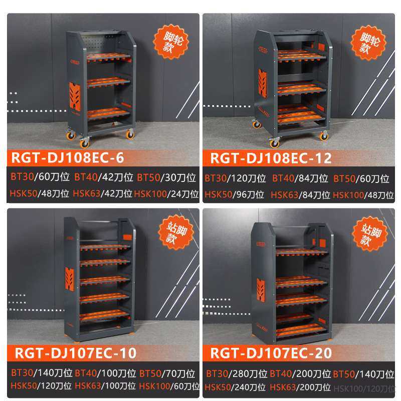 CNC加工中心刀具架BT40BT30hsk刀柄管理架BT50刀具车存储收纳架
