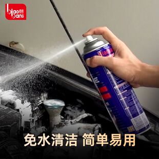 标榜发动机外部清洗剂机头水去污汽车机舱清洁剂洗外部除油清洗剂