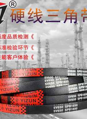 一尊三角带传动带SPB1200/1250/1260/1320/1332/1340/1400皮带