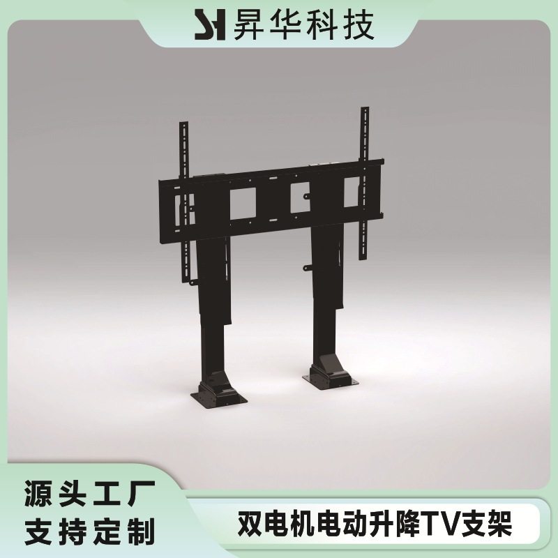 双电机移动款电动升降支架TV柜调节挂架电动显示器TV电视机支架
