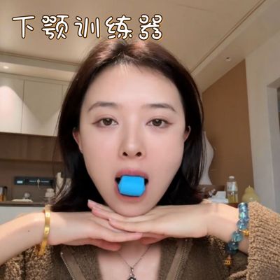 面部提拉紧致神器去法令纹瘦脸咬合肌下颚训练器面部凹陷咬合力球