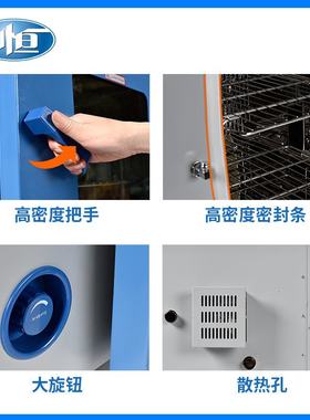 上海 一恒DHG-9055A台式电热鼓风干燥箱实验室恒温箱恒温工业烤箱