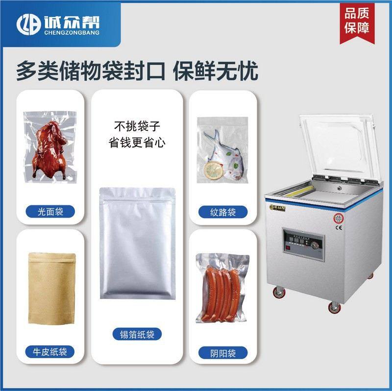 诚众帮真空包装机茶叶五谷生熟食干湿两用食品真空机封口机打包机