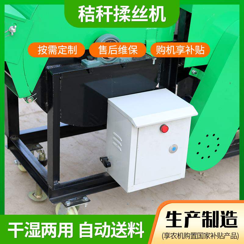 揉丝机9RSJ-6型 养殖场揉丝机 多功能揉丝机 厂家干湿两用铡草机