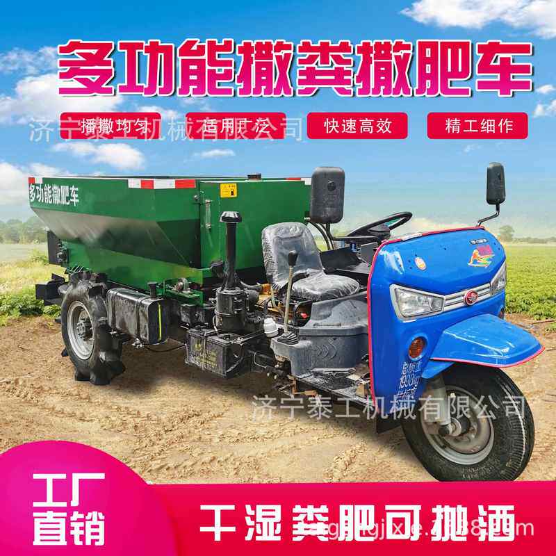 农用三轮撒粪车撒粪机全自动牵引撒肥机柴油扬粪机扬粪车