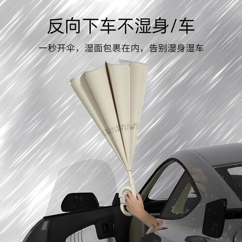 优选汽车双层反向雨伞女大号车载男士晴雨两用全自动长柄伞双人直