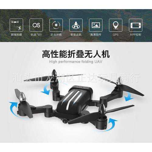 巴阳X28折叠无刷四轴飞行器GPS定位1080PWiFi图传自动返航无人机