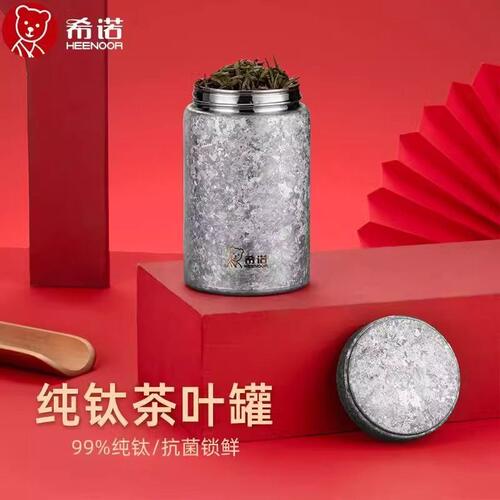 希诺尊贵礼盒套装纯钛送礼送领导礼品水杯纯钛保温杯子茶叶罐