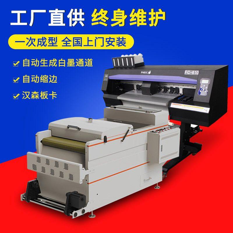 柯式数码热转印机 一次成型白墨烫画机印花机 抖粉固色烫画打印机,办公设备/耗材/相关服务,烫金机/压烫机,淘宝优惠券,粉丝福利购,淘宝优惠卷