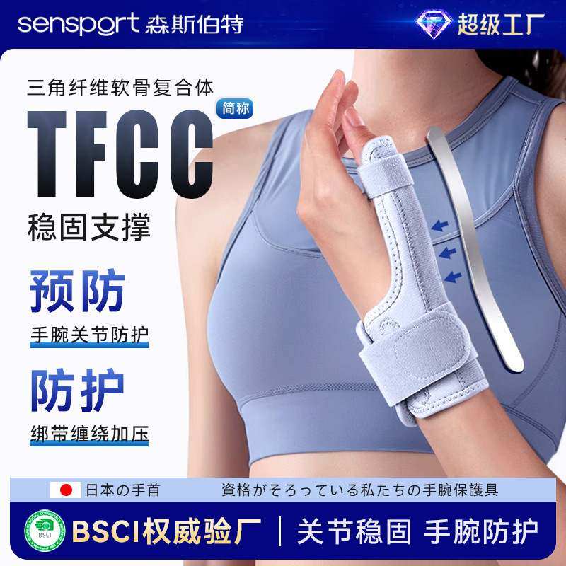 护大拇指套护具TFCC腱鞘加压条支撑护护腕保护指关节稳固拇指腕带,运动/瑜伽/健身/球迷用品,其他运动护具,淘宝优惠券,粉丝福利购,淘宝优惠卷