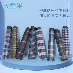 天堂伞格子雨伞折叠伞双人晴雨两用遮阳伞五折伞男生加大加厚加固