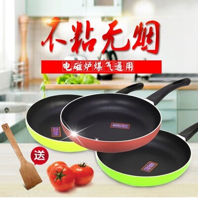 26cm flat pan non stick pan frying pan electromagnetic sto