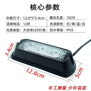 摩托车侧边灯国宾开道灯尾铁骑电动巡逻车LED红蓝双色警示爆闪灯