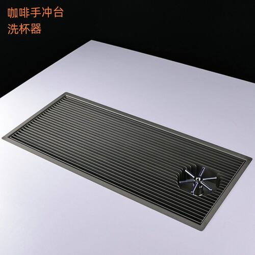 咖啡手冲台新中式泡茶台沥水台吧台冲杯器不锈钢水槽洗杯器