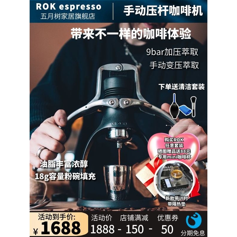 ?ROK espresso手压咖啡机意式浓缩家用户外小型户外手动压杆咖啡