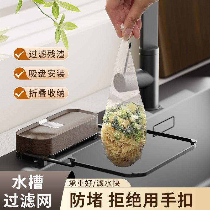 水槽沥水架胡桃木纹厨房用品收纳家用大全沥水置物架架神器过滤网,厨房/烹饪用具,水槽置物架,淘宝优惠券,粉丝福利购,淘宝优惠卷