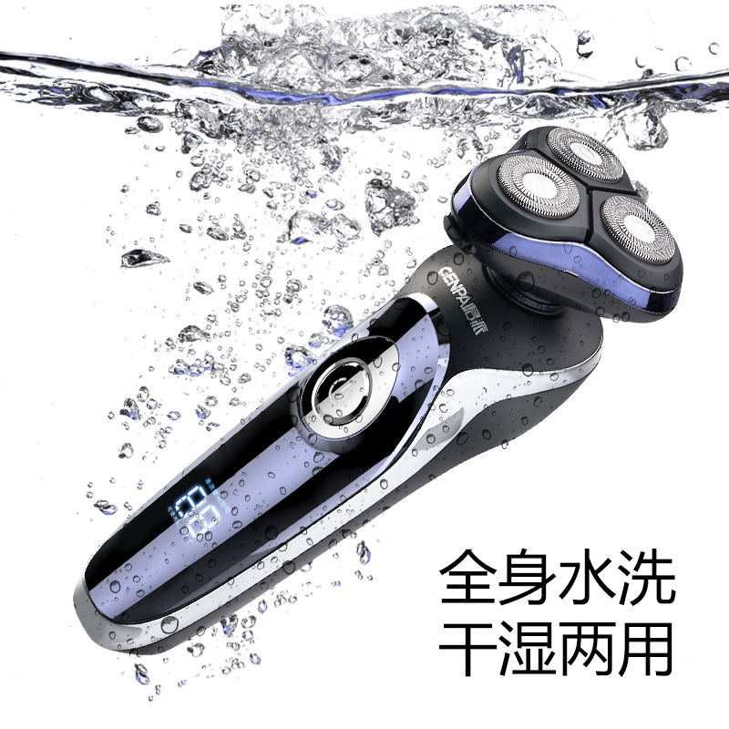 新款直销电动剃须刀套装多功能男士全身水洗充电式刮胡刀浮动刀头