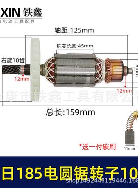 【货号02483】7电圆锯电日转子圆锯配件闵寸齿185机电电圆锯10