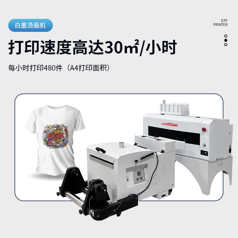 高精度A3白墨烫画机T恤印刷logo车间数码直喷印花白墨烫画打印机