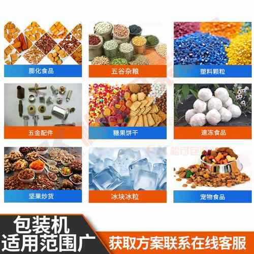 茶叶干果全自动瓜子花生分装机 小型量杯定量立式坚果颗粒包装机