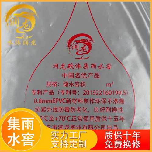 干旱地区软体集雨水窖 折叠集水池 移动收集雨水设备园林灌溉水池