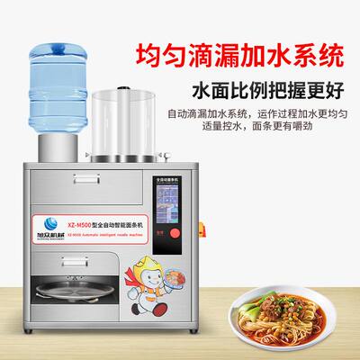 商用小型全自动面条机无需压面和面智能面条机快速出面自动面条机