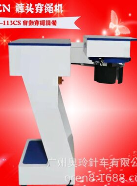 青岛裤头穿绳机 奥玲供应穿绳设备 自动穿绳设备RN-113C设备配件