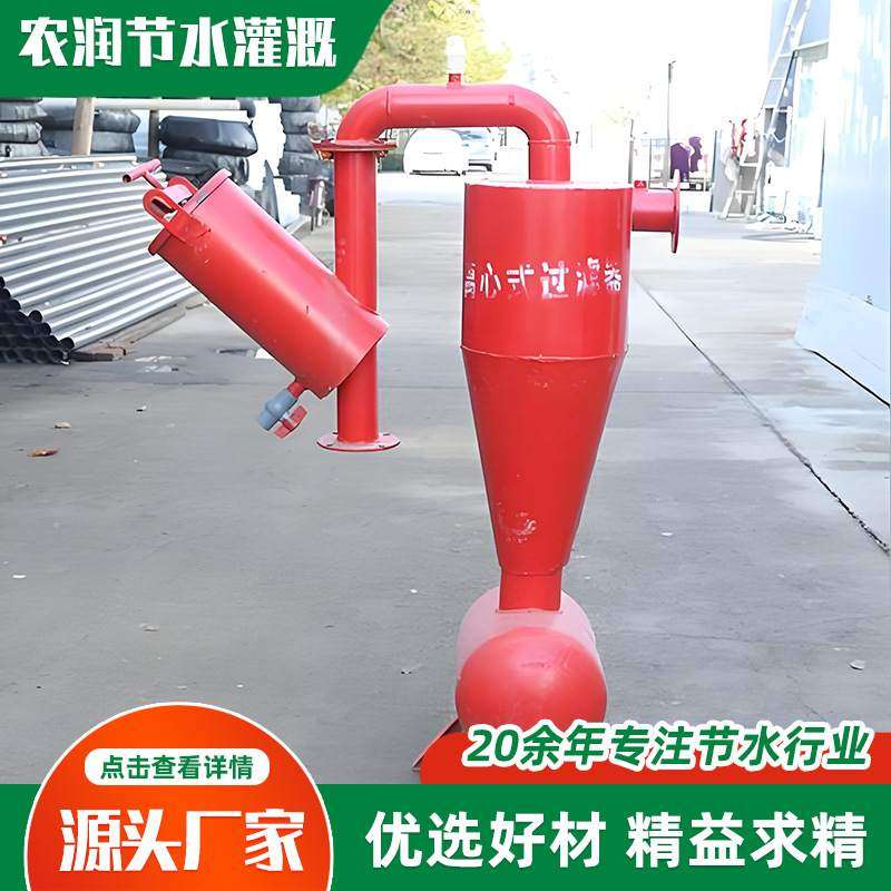 离心过滤器型号定制节水灌溉农田钢制过滤器3寸4寸农业除砂过滤器