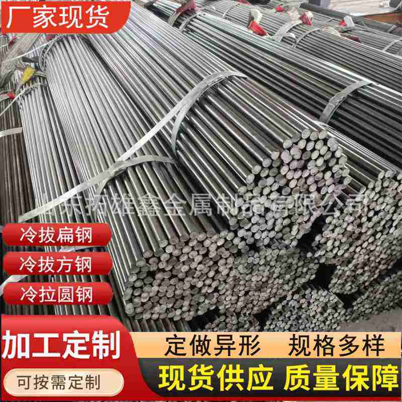 批发供应建筑钢材批发 圆钢 圆钢q235圆棒零售切割规格齐全