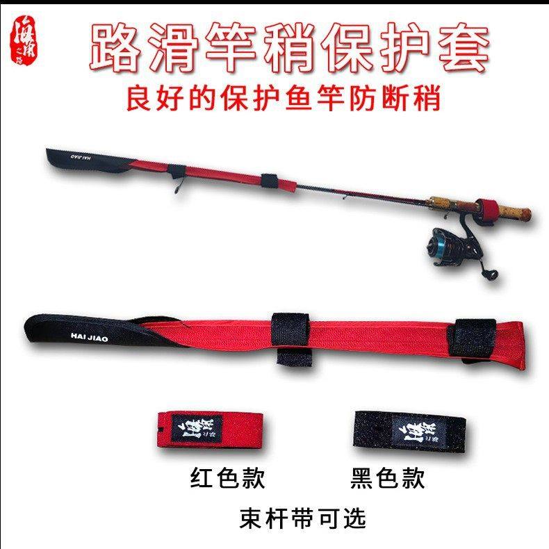 海角路滑竿路亚竿带收纳轮护竿拆套束方便快捷竿不包竿稍竿保护套,户外/登山/野营/旅行用品,路亚竿,淘宝优惠券,粉丝福利购,淘宝优惠卷