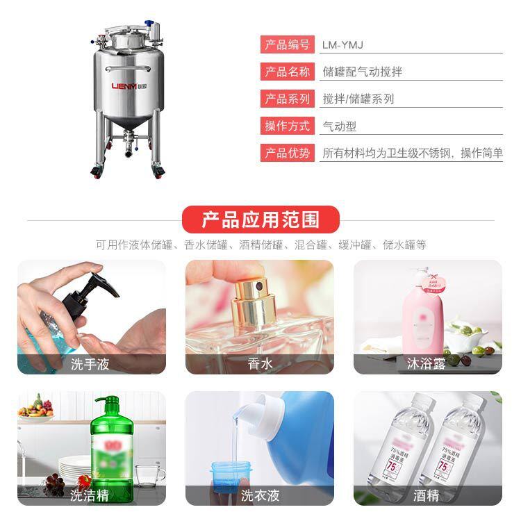 316不锈钢储罐移动式化妆品小型原料储气罐 半成品压力容器储气罐