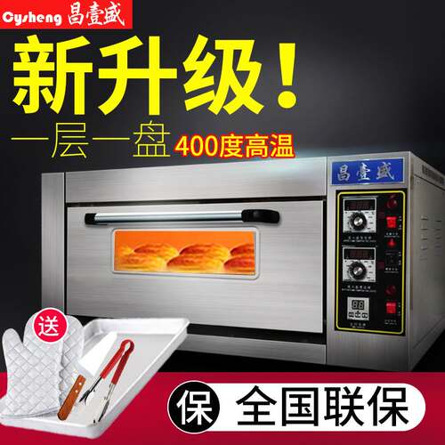 昌壹盛电热烤箱商用单层家用月饼烤箱一层两层烘焙大型披萨电烤箱