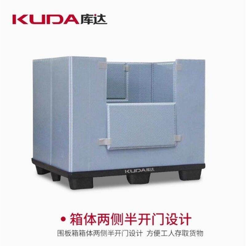 库达1210A塑料围板箱折叠围板箱物流周转物料箱蜂窝板天地盖,包装,塑料周转箱,淘宝优惠券,粉丝福利购,淘宝优惠卷