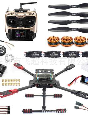 460轴距四轴飞行器APM飞控云台遥控无人飞机DIY散件套装带电