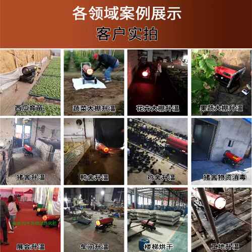 民奥柴油暖风机50kw热风机育雏养殖场工地车间厂房大棚燃油热风炉