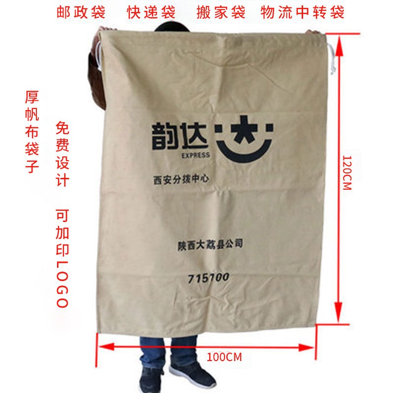 新款直销定制大帆布快递袋特大帆布袋现货打包棉布袋子包装包裹袋