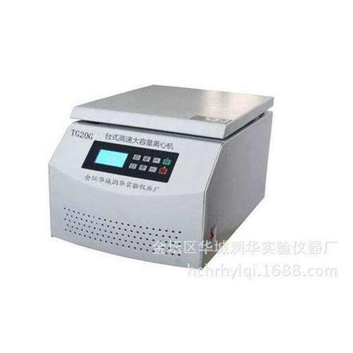 高速离心机TG20G  台式高速大容量离心机  LCD液晶显示