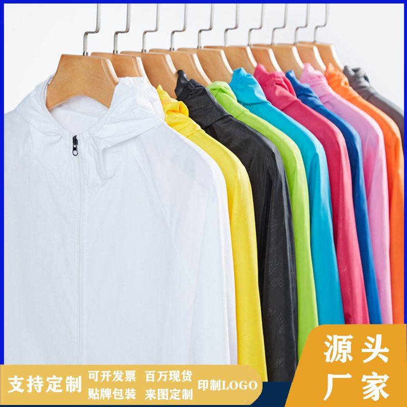 新品 情侣防晒衣女户外超薄透气防紫外线皮肤衣夏季防晒服速干外,女装/女士精品,时尚防晒服,淘宝优惠券,粉丝福利购,淘宝优惠卷