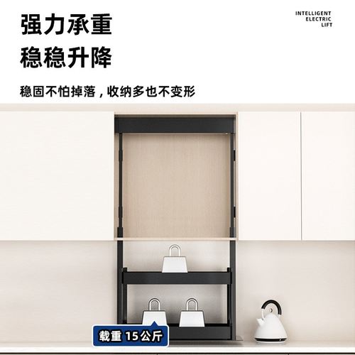 厨房吊柜垂直升降拉篮电动智能语音触摸控制遥控自动调味拉篮全铝