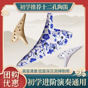 陶笛乐器12孔初学者小学生专用中音AC调树脂防摔款 十二孔专业陶埙