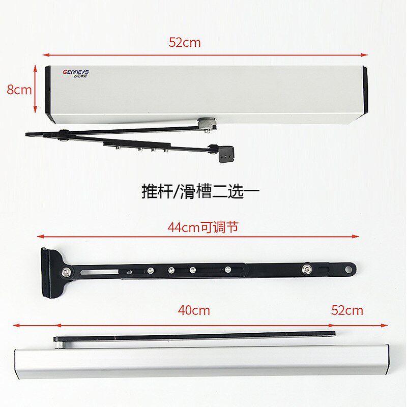 GENNESS室内横装开门机新款电动闭门器人体感应自动开门器门禁机