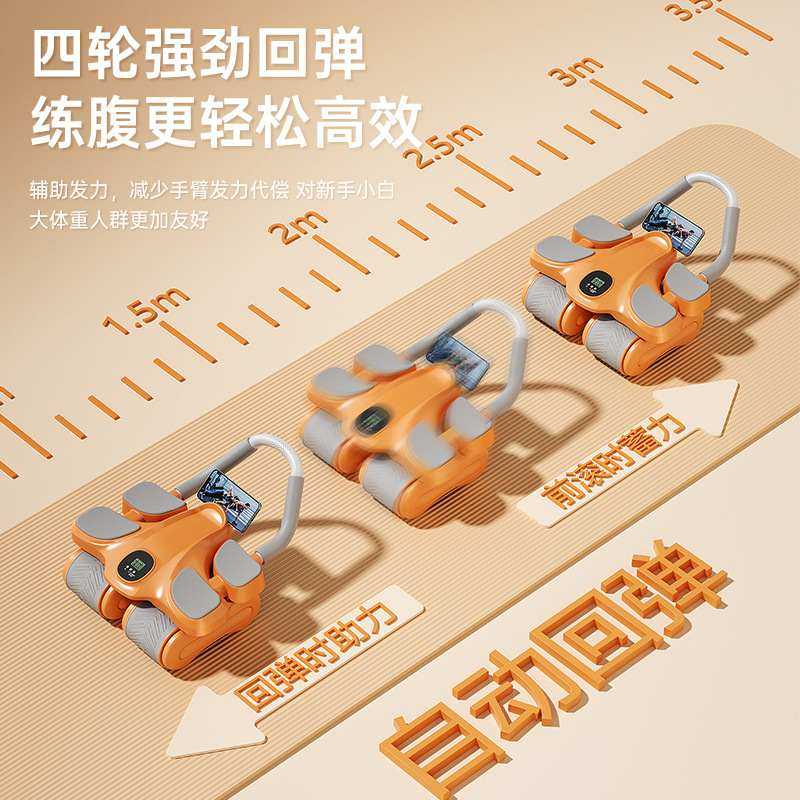 新款四轮健腹轮自动男女肚子训练器健身腹肌腹卷回弹瘦练家用神器,运动/瑜伽/健身/球迷用品,健腹轮/健腹器,淘宝优惠券,粉丝福利购,淘宝优惠卷
