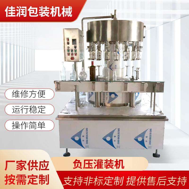 酱油醋调味品灌装机葡萄酒灌装机红酒灌装机全自动灌装生产线高效,办公设备/耗材/相关服务,灌装机,淘宝优惠券,粉丝福利购,淘宝优惠卷