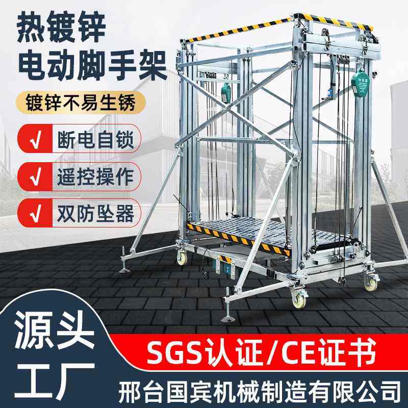 便携式一键折叠电动脚手架热镀锌升降机升级款移动脚手架升降平台