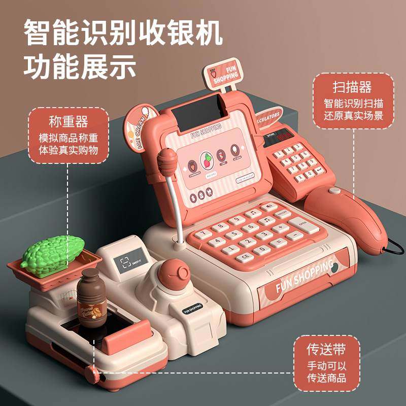 儿童过家家智能收银机扫描刷卡批发跨境超市货源玩具多功能益智