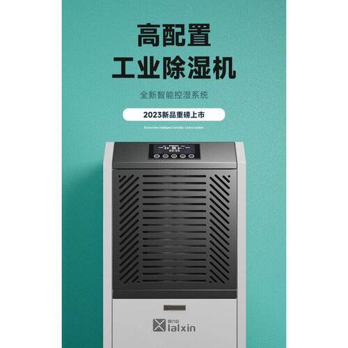 朗力信工业除湿机商用别墅仓库地下室车间实验室泳池大功率除湿机
