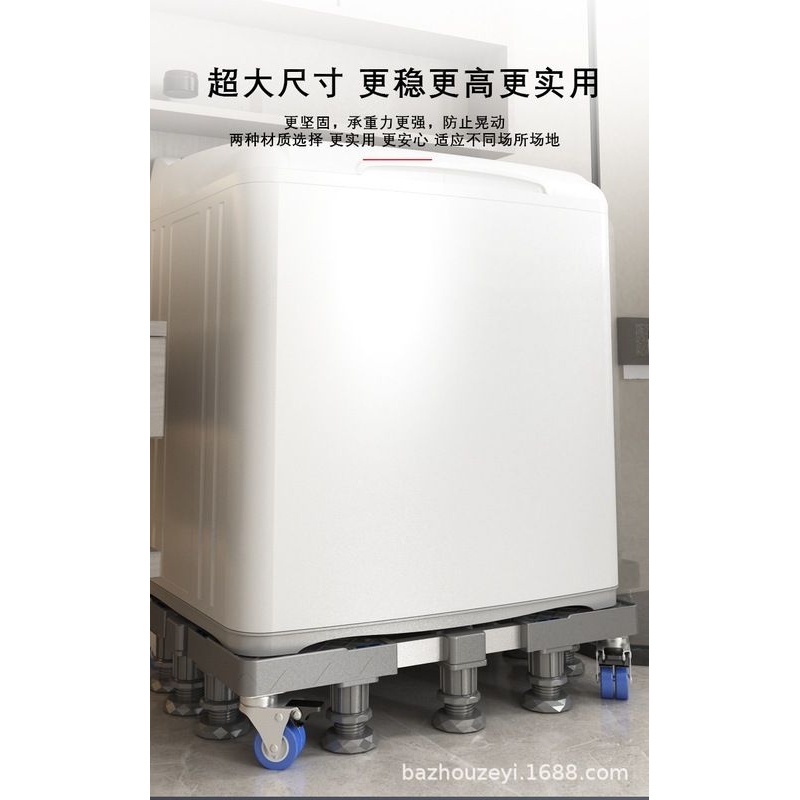 双缸半自动洗衣机底座双筒桶冰箱置移动物加大加高通用托架双开门