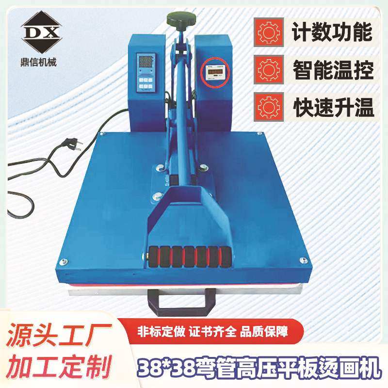 38*38弯管直压热转印平板烫画机 烫钻烫图印花DIY压烫机带计数器,办公设备/耗材/相关服务,烫金机/压烫机,淘宝优惠券,粉丝福利购,淘宝优惠卷