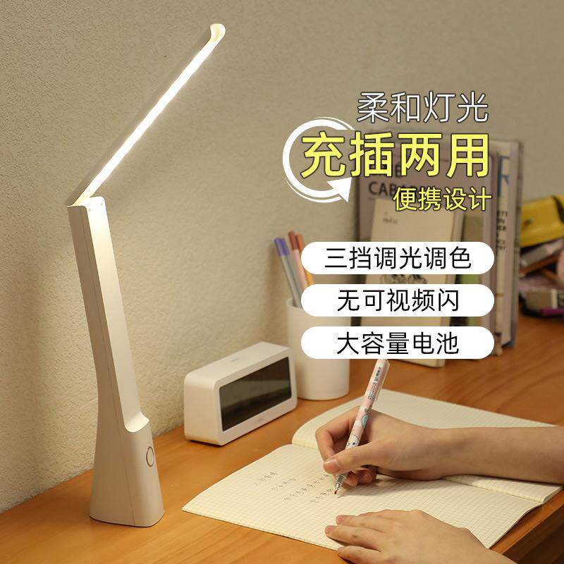 小台灯可充电式护眼灯学习超长大容量便携专用续航学生宿舍折叠款